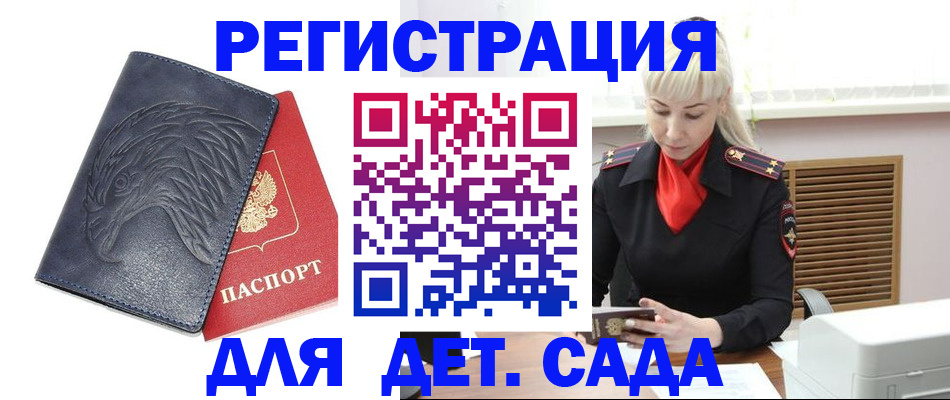 прописка для военкомата в Нефтекумске