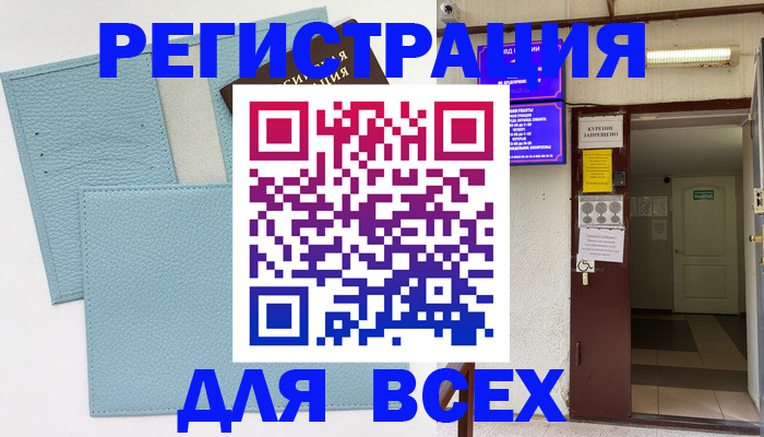 прописка гарантия в Нефтекумске