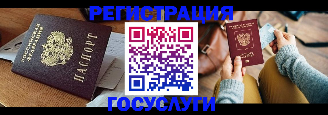 временная регистрация для школы в Нефтекумске